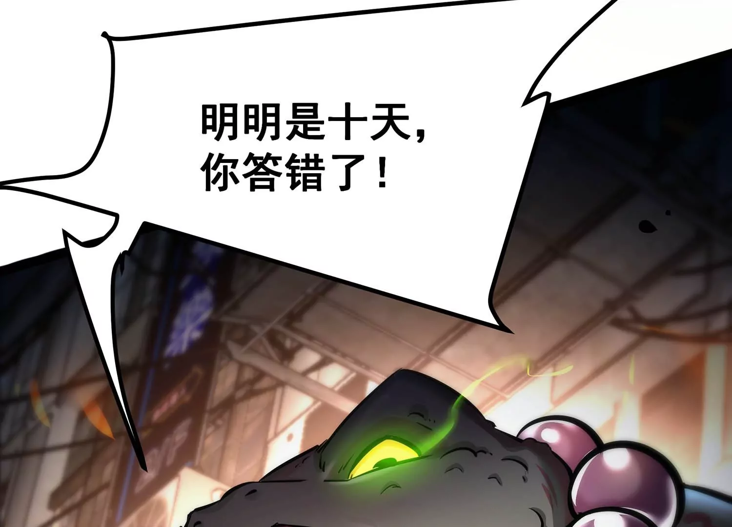 诸神退散韩漫全集-第71话 荣誉武者大圣无删减无遮挡章节图片 