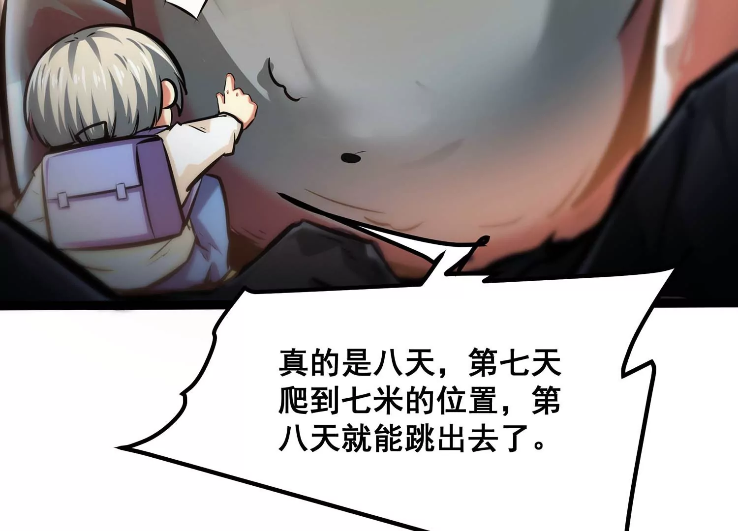 诸神退散韩漫全集-第71话 荣誉武者大圣无删减无遮挡章节图片 