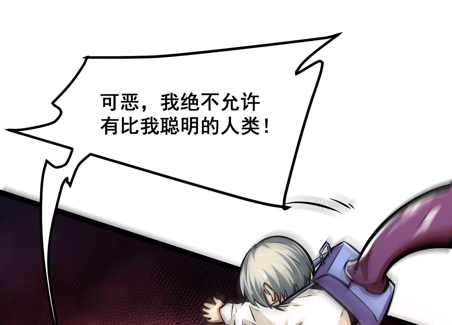 诸神退散韩漫全集-第71话 荣誉武者大圣无删减无遮挡章节图片 