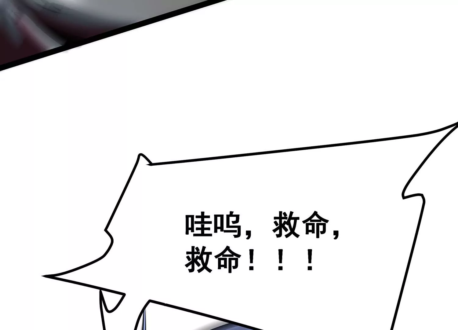 诸神退散韩漫全集-第71话 荣誉武者大圣无删减无遮挡章节图片 