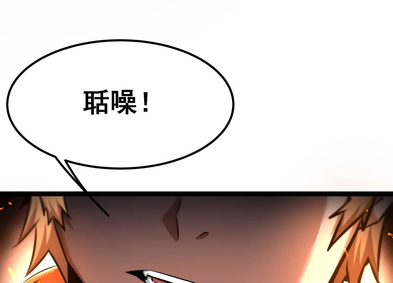 诸神退散韩漫全集-第71话 荣誉武者大圣无删减无遮挡章节图片 