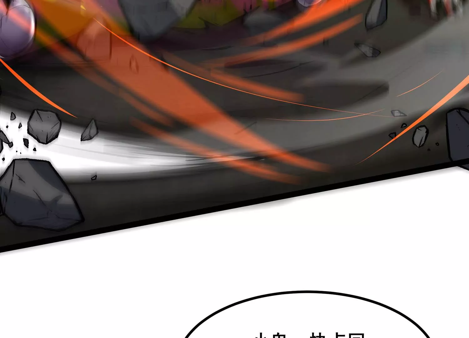 诸神退散韩漫全集-第71话 荣誉武者大圣无删减无遮挡章节图片 