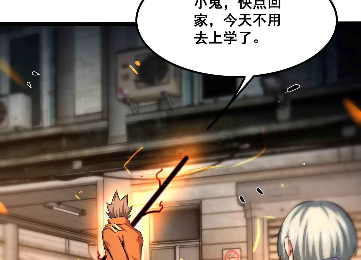 诸神退散韩漫全集-第71话 荣誉武者大圣无删减无遮挡章节图片 