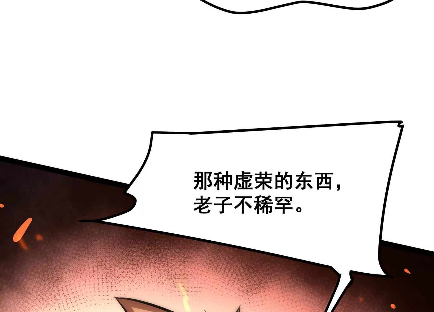 诸神退散韩漫全集-第71话 荣誉武者大圣无删减无遮挡章节图片 