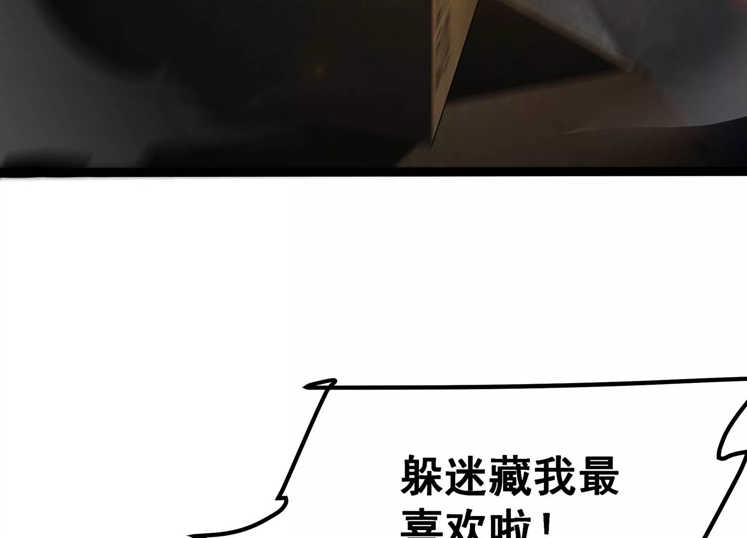 诸神退散韩漫全集-第71话 荣誉武者大圣无删减无遮挡章节图片 