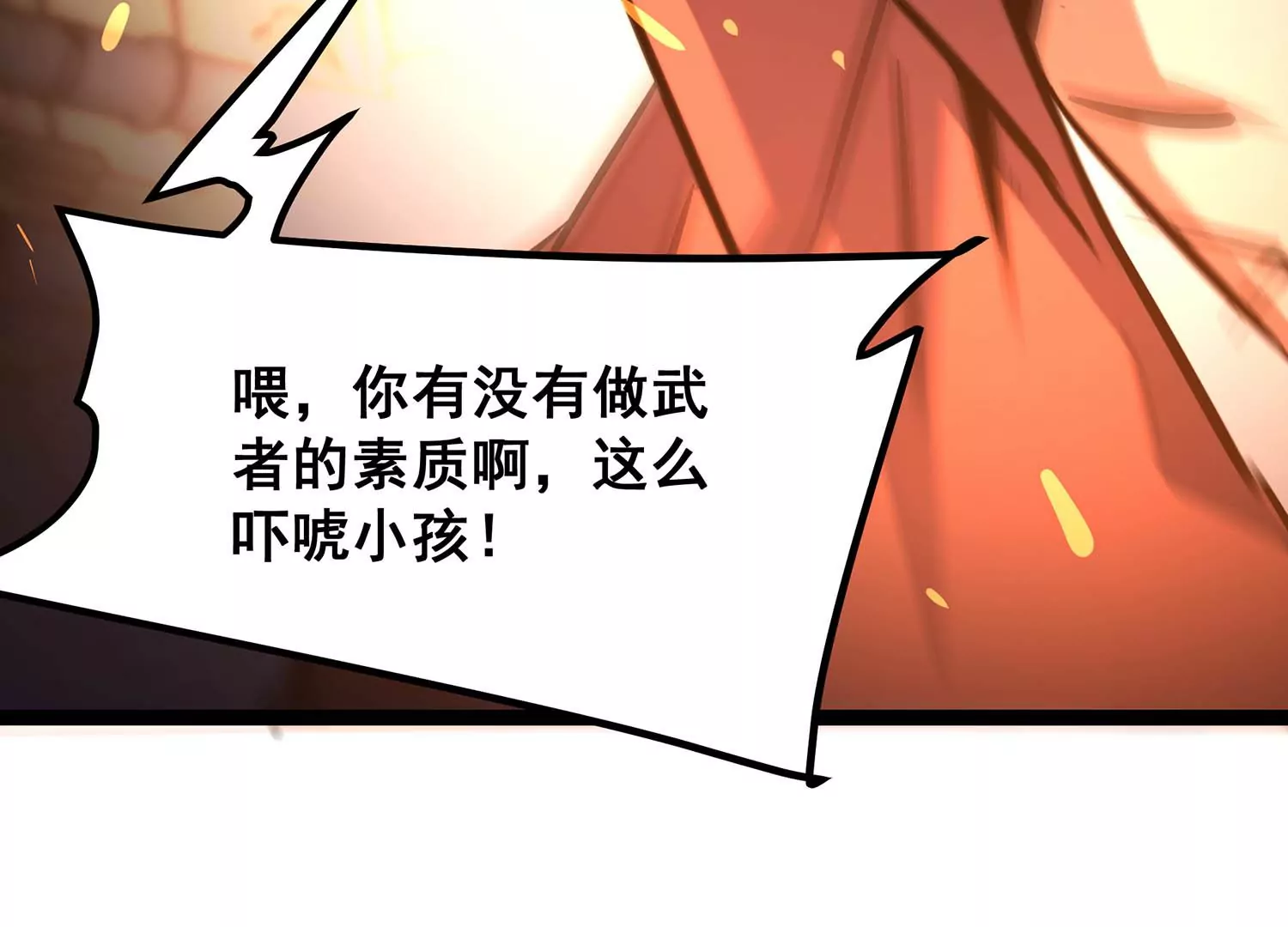 诸神退散韩漫全集-第71话 荣誉武者大圣无删减无遮挡章节图片 