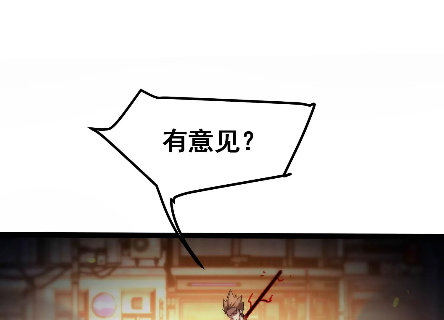 诸神退散韩漫全集-第71话 荣誉武者大圣无删减无遮挡章节图片 