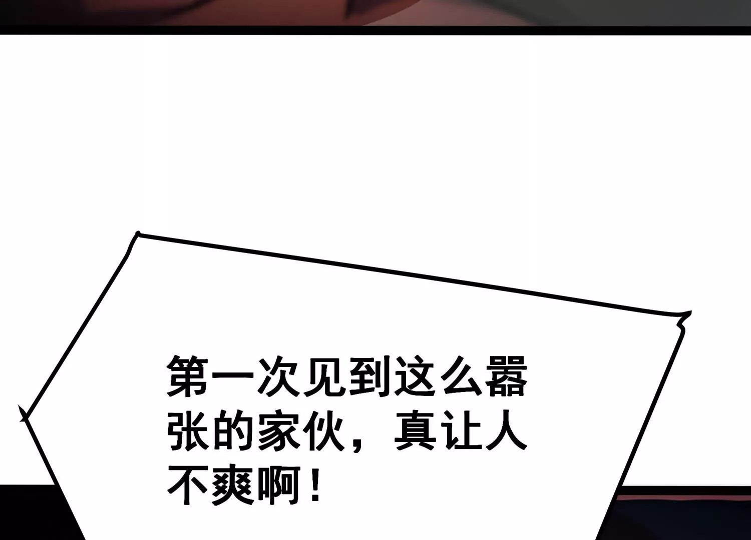 诸神退散韩漫全集-第71话 荣誉武者大圣无删减无遮挡章节图片 