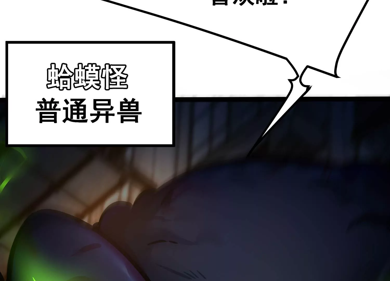 诸神退散韩漫全集-第71话 荣誉武者大圣无删减无遮挡章节图片 