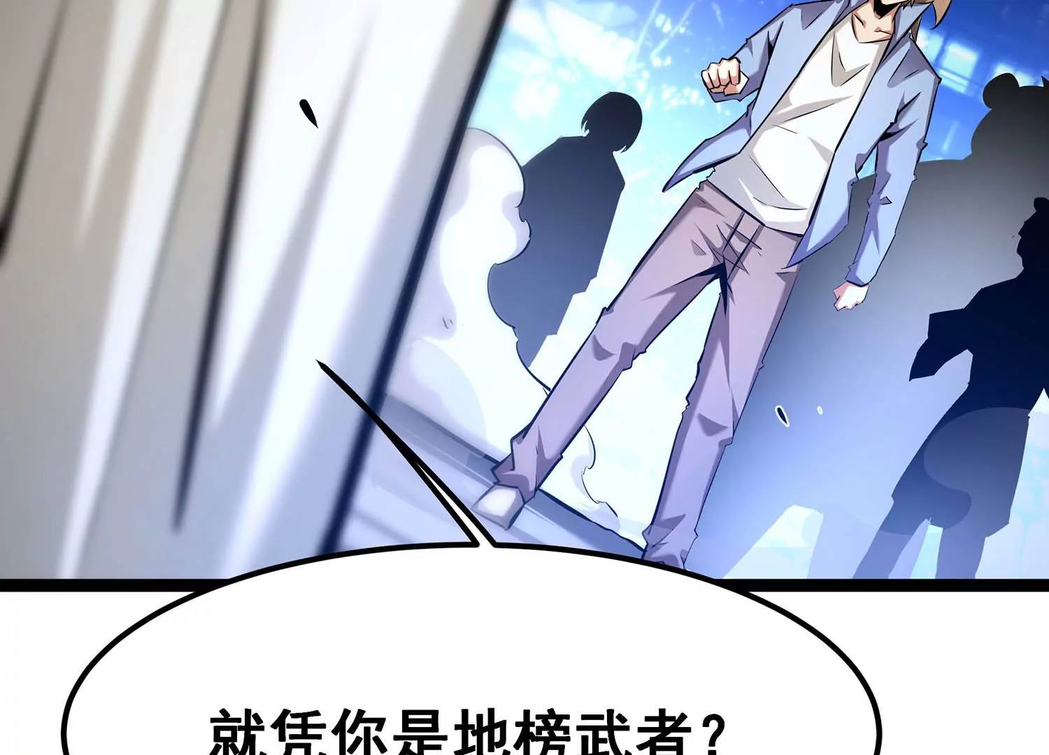 诸神退散韩漫全集-第75话 来自总部的不速之客无删减无遮挡章节图片 
