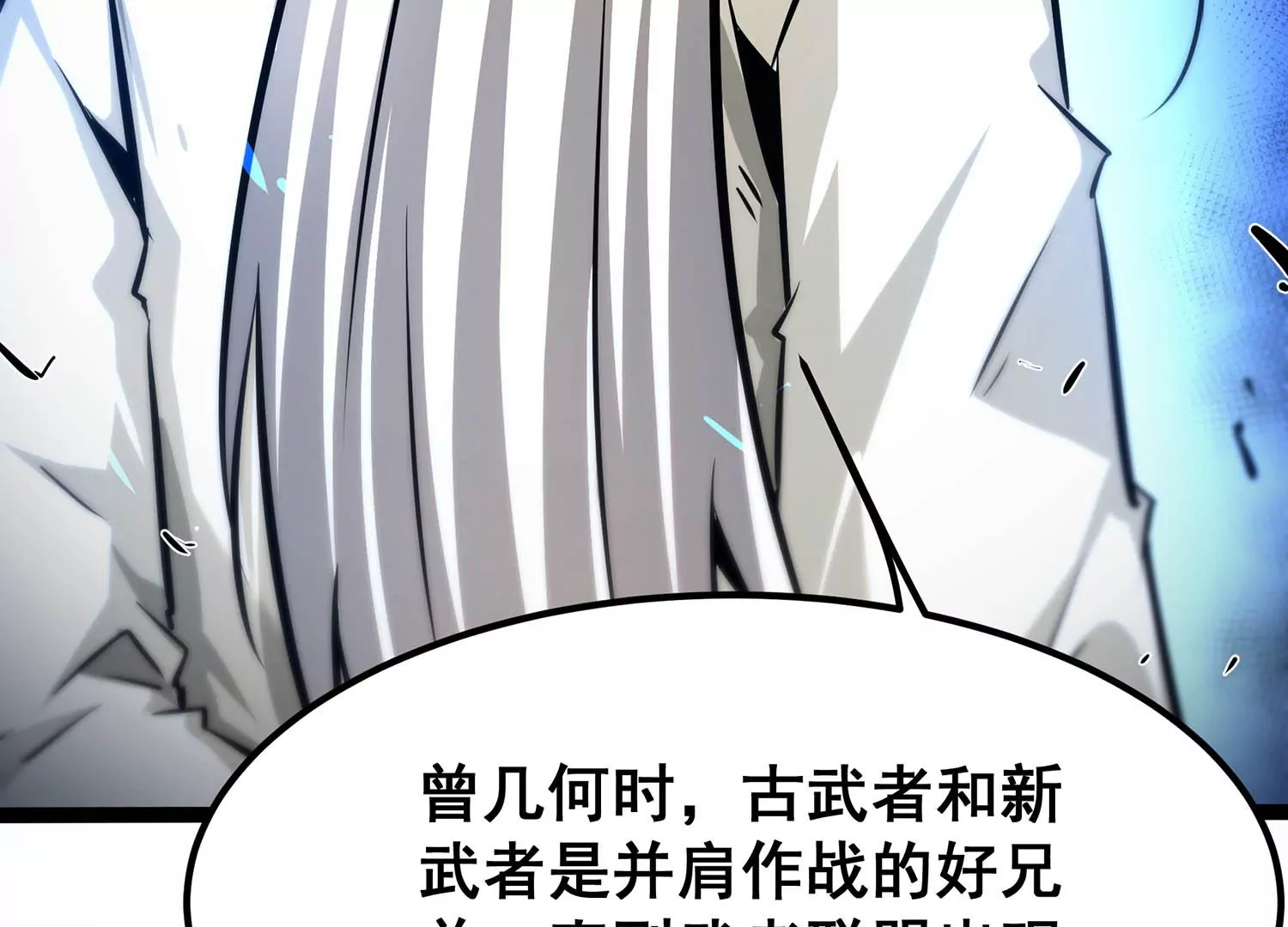 诸神退散韩漫全集-第75话 来自总部的不速之客无删减无遮挡章节图片 