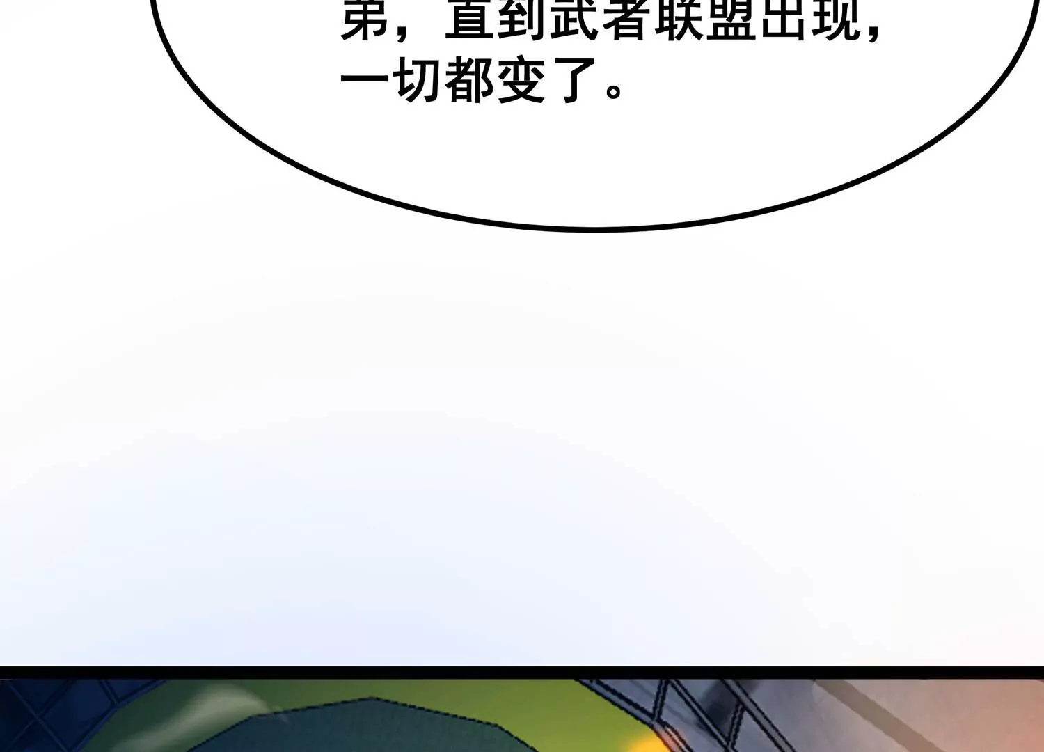 诸神退散韩漫全集-第75话 来自总部的不速之客无删减无遮挡章节图片 