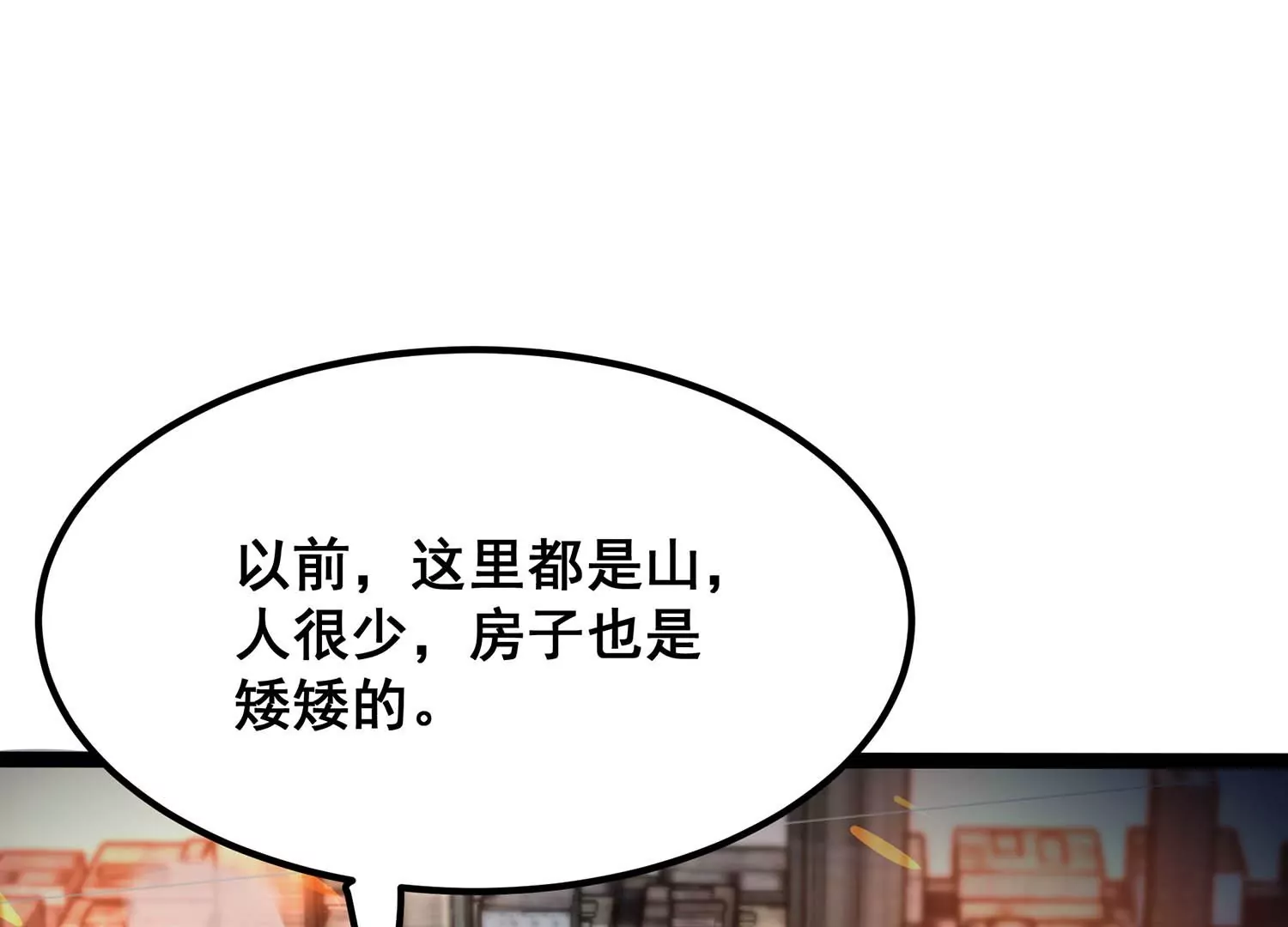 诸神退散韩漫全集-第75话 来自总部的不速之客无删减无遮挡章节图片 