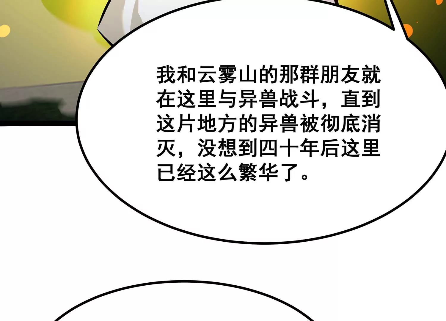 诸神退散韩漫全集-第75话 来自总部的不速之客无删减无遮挡章节图片 