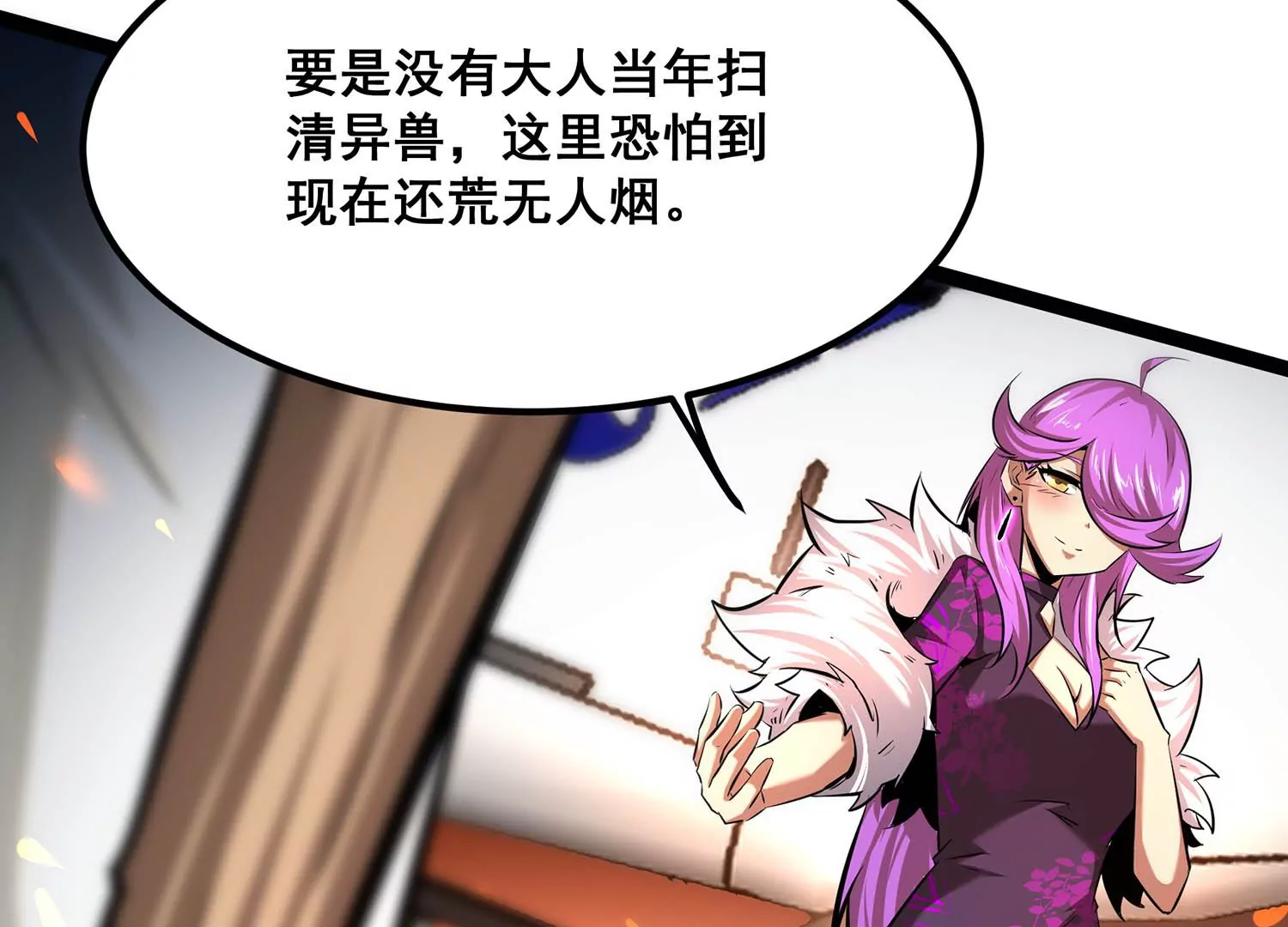诸神退散韩漫全集-第75话 来自总部的不速之客无删减无遮挡章节图片 
