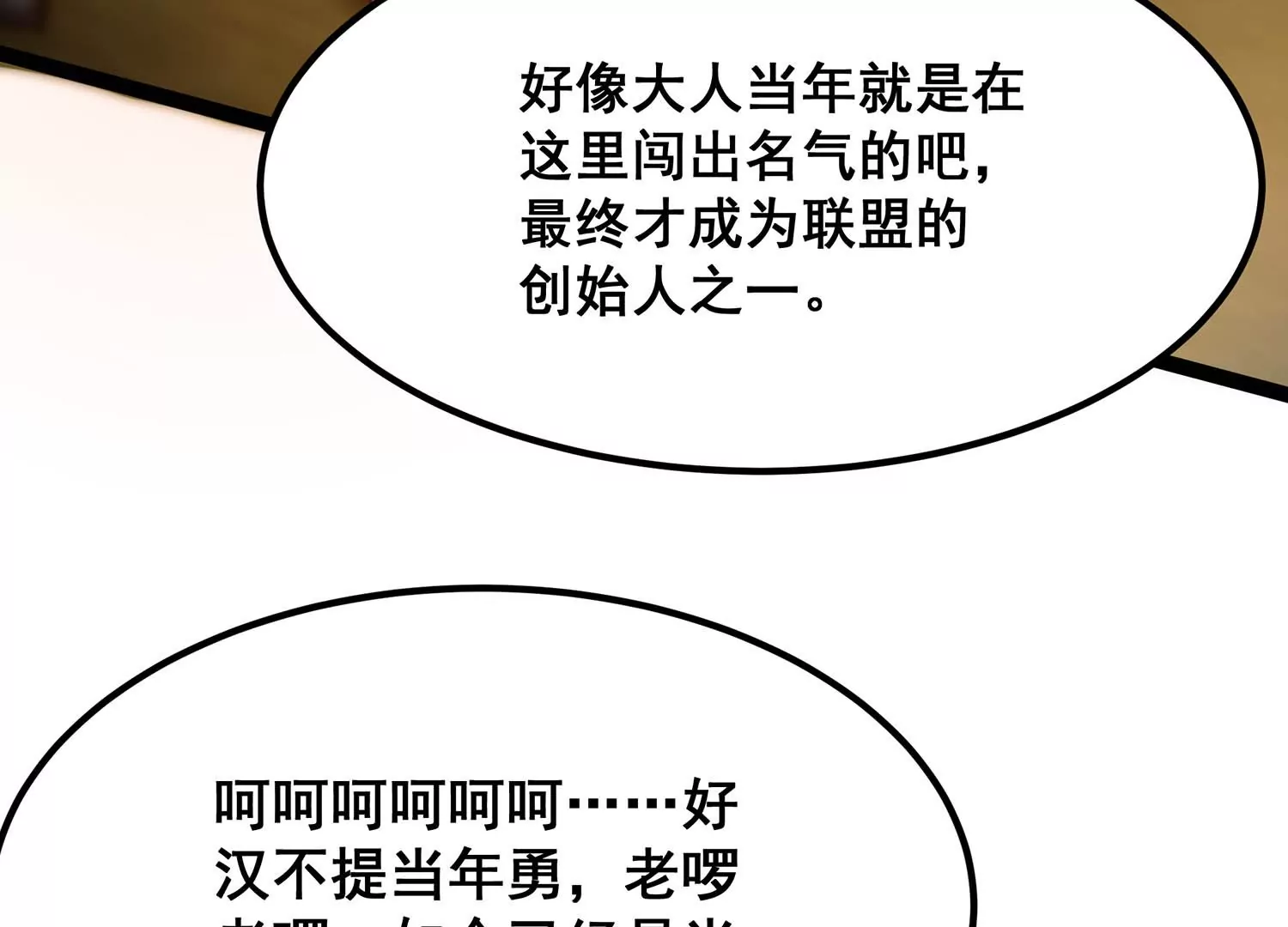 诸神退散韩漫全集-第75话 来自总部的不速之客无删减无遮挡章节图片 