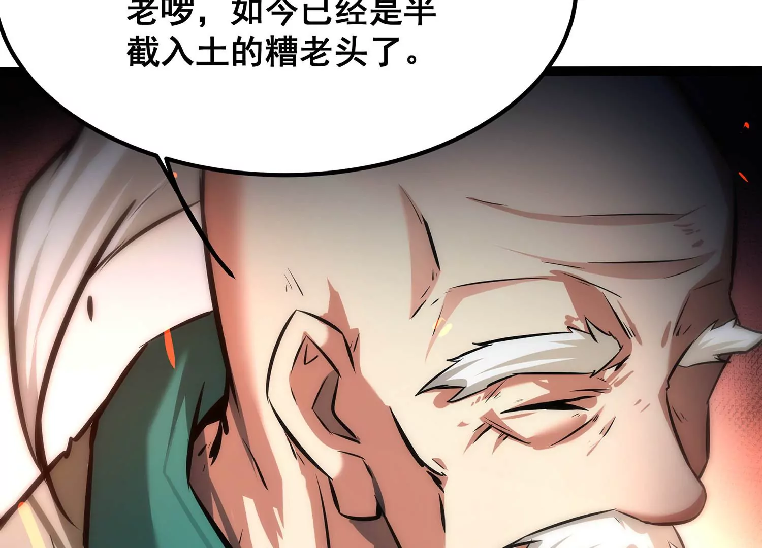 诸神退散韩漫全集-第75话 来自总部的不速之客无删减无遮挡章节图片 