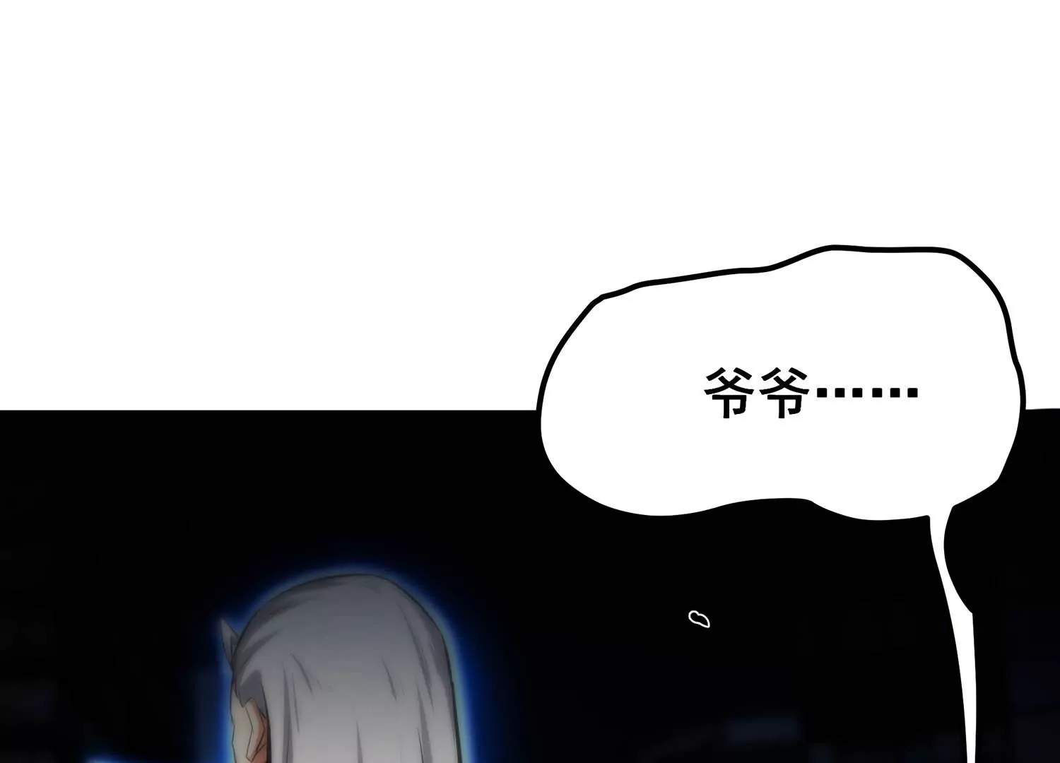 诸神退散韩漫全集-第75话 来自总部的不速之客无删减无遮挡章节图片 