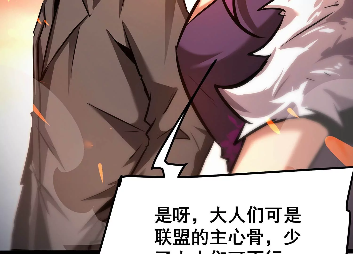 诸神退散韩漫全集-第75话 来自总部的不速之客无删减无遮挡章节图片 