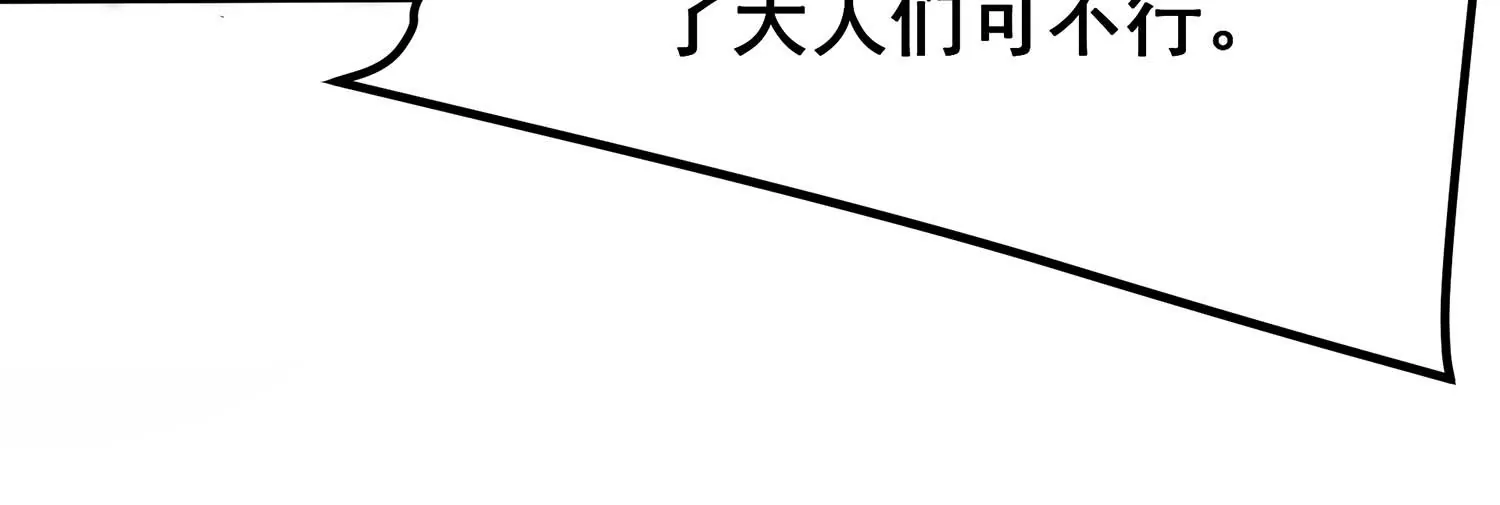 诸神退散韩漫全集-第75话 来自总部的不速之客无删减无遮挡章节图片 