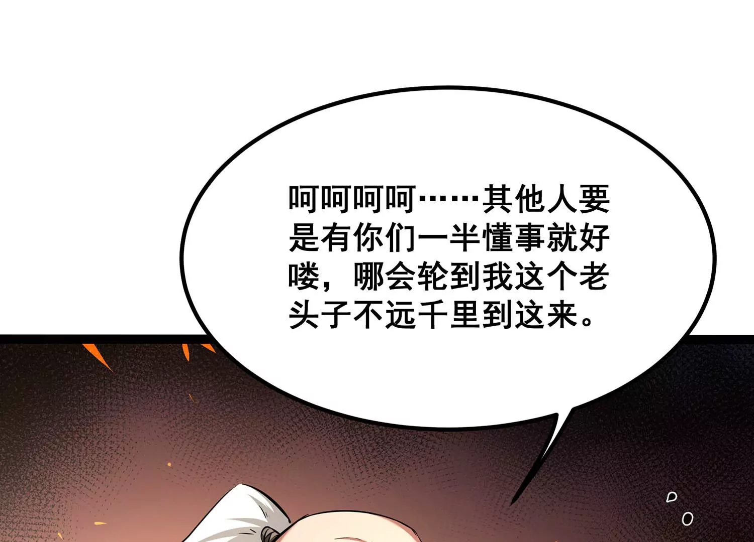 诸神退散韩漫全集-第75话 来自总部的不速之客无删减无遮挡章节图片 