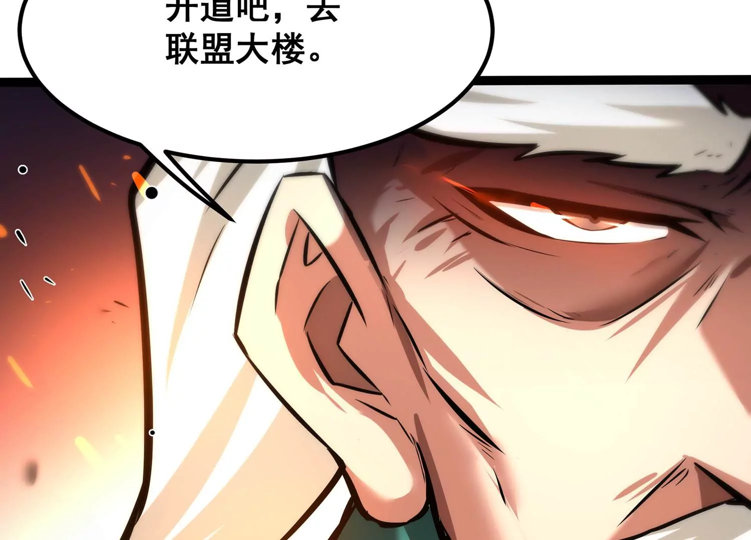 诸神退散韩漫全集-第75话 来自总部的不速之客无删减无遮挡章节图片 