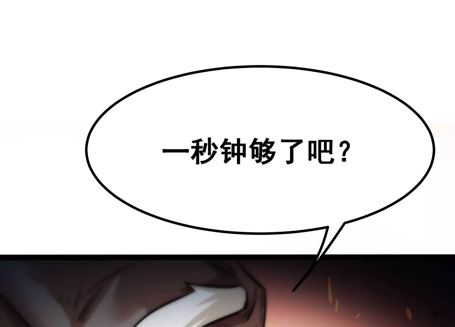 诸神退散韩漫全集-第75话 来自总部的不速之客无删减无遮挡章节图片 
