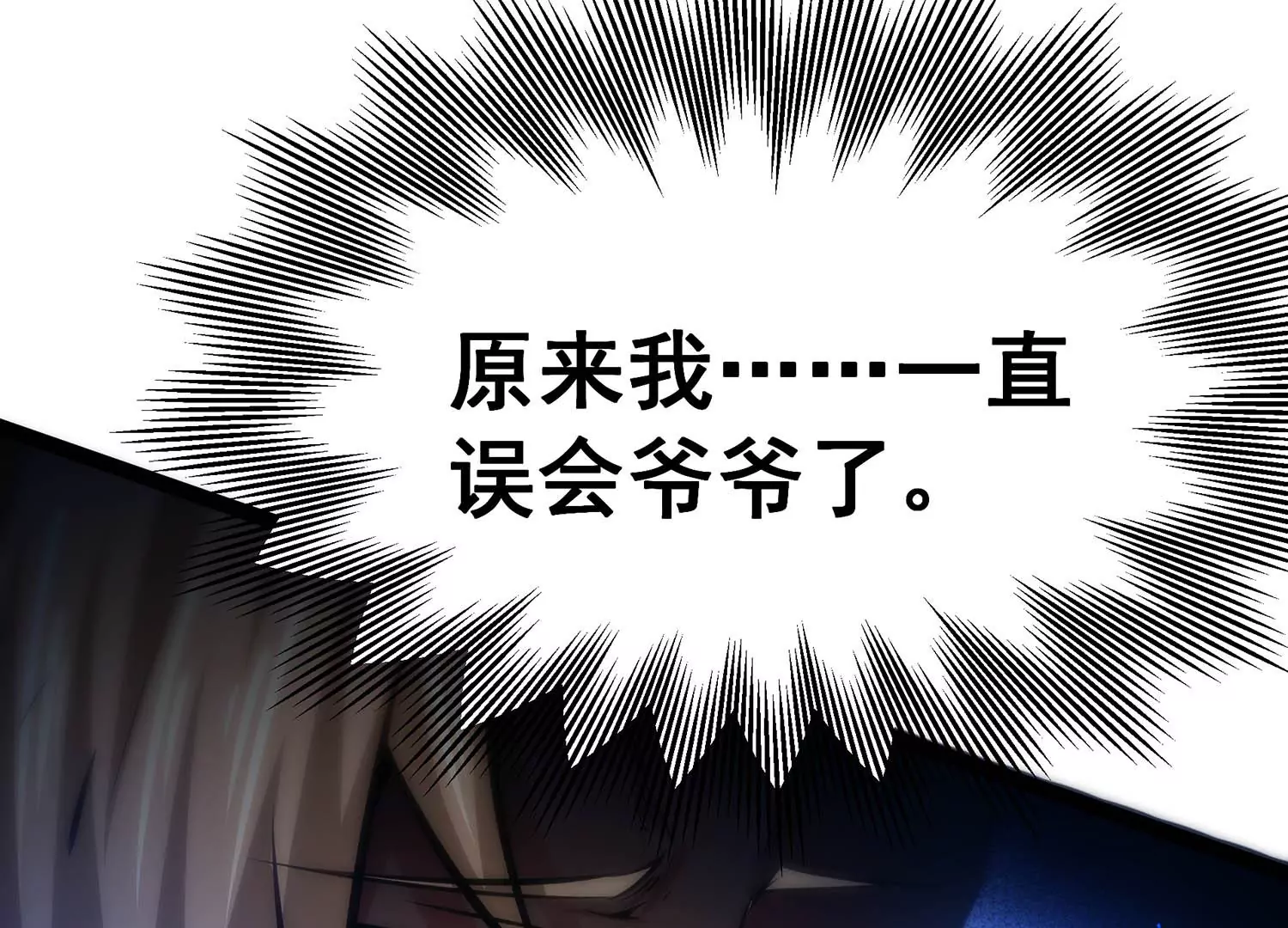 诸神退散韩漫全集-第75话 来自总部的不速之客无删减无遮挡章节图片 