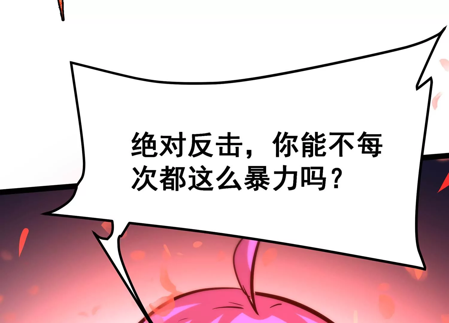 诸神退散韩漫全集-第75话 来自总部的不速之客无删减无遮挡章节图片 