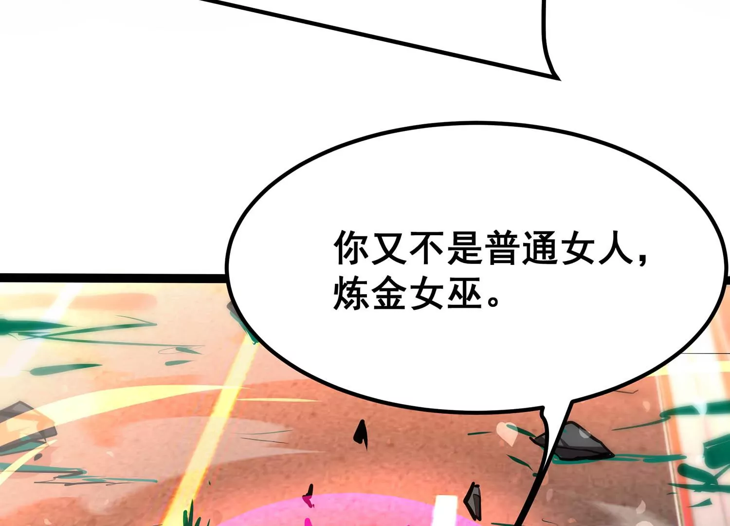 诸神退散韩漫全集-第75话 来自总部的不速之客无删减无遮挡章节图片 