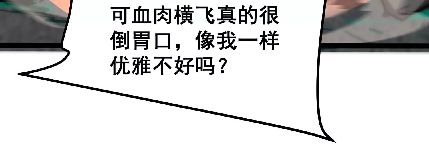 诸神退散韩漫全集-第75话 来自总部的不速之客无删减无遮挡章节图片 