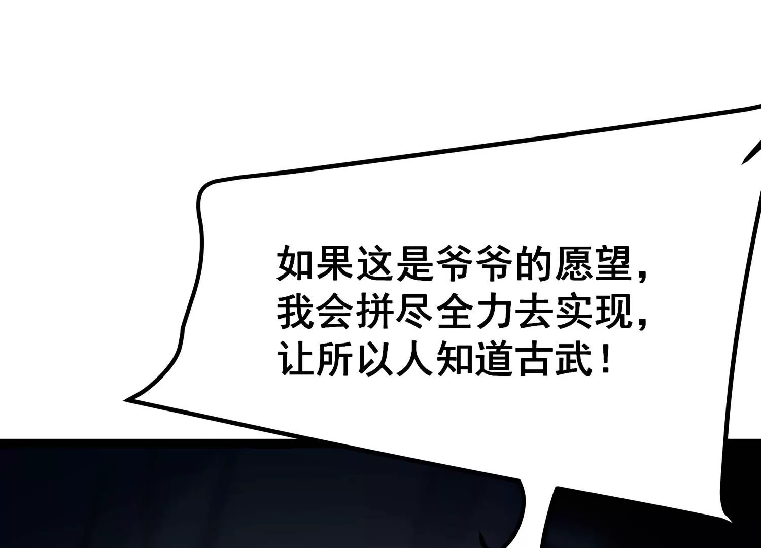 诸神退散韩漫全集-第75话 来自总部的不速之客无删减无遮挡章节图片 