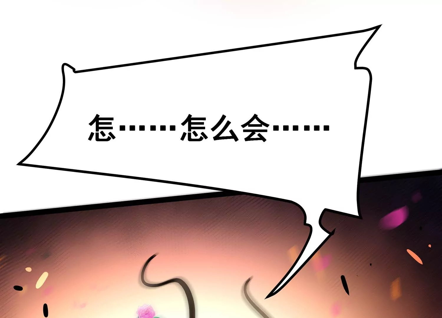 诸神退散韩漫全集-第75话 来自总部的不速之客无删减无遮挡章节图片 