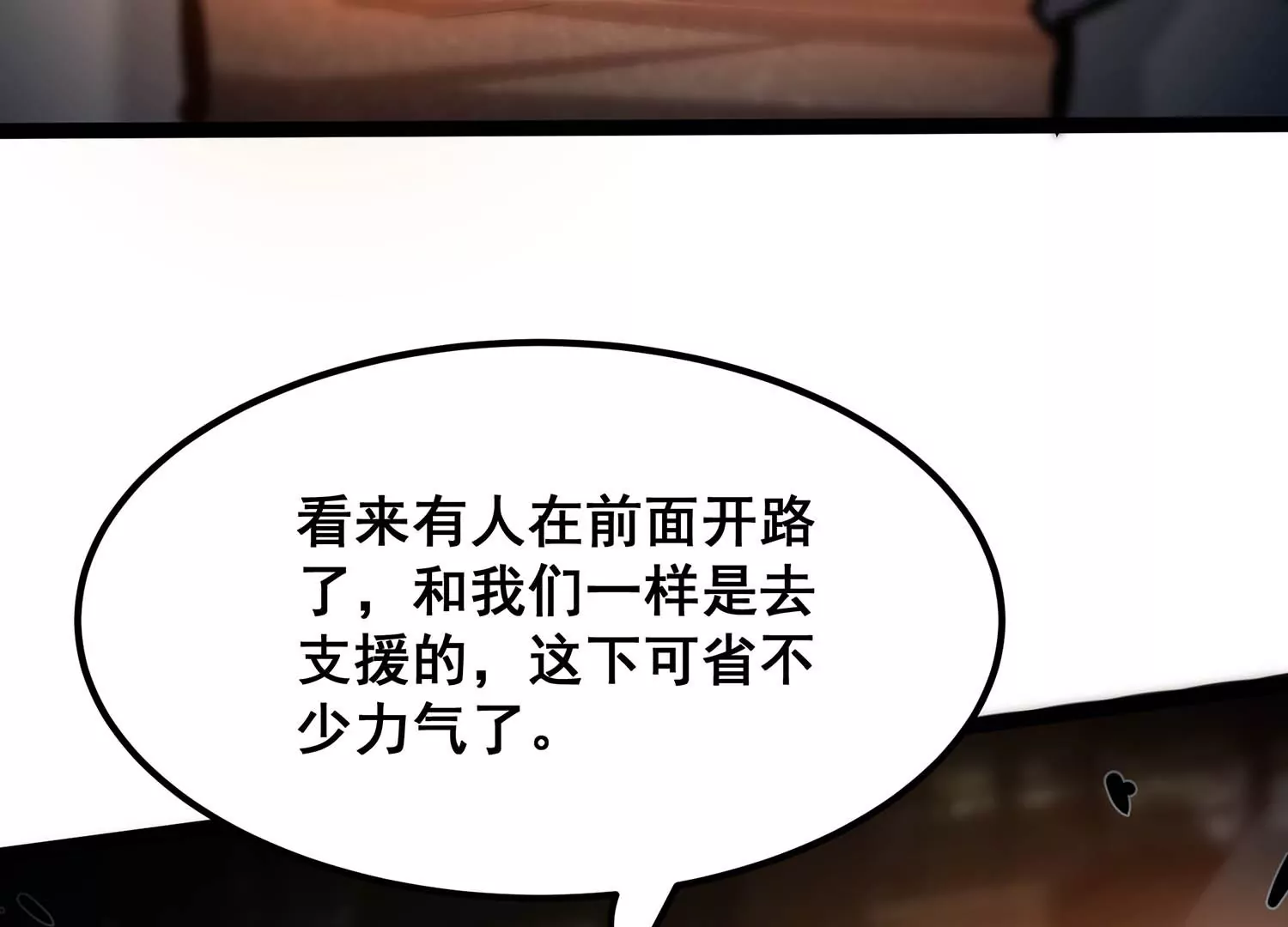 诸神退散韩漫全集-第75话 来自总部的不速之客无删减无遮挡章节图片 