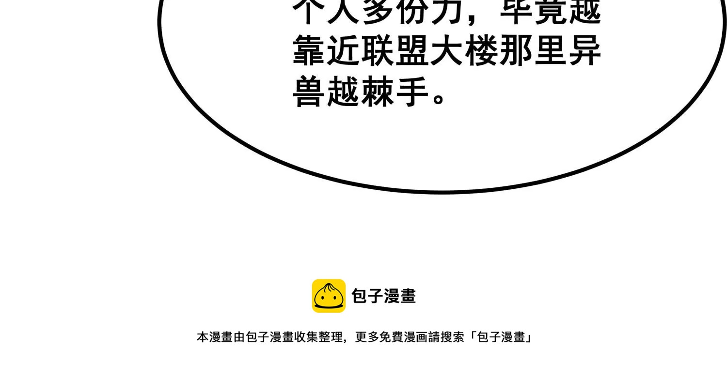 诸神退散韩漫全集-第75话 来自总部的不速之客无删减无遮挡章节图片 