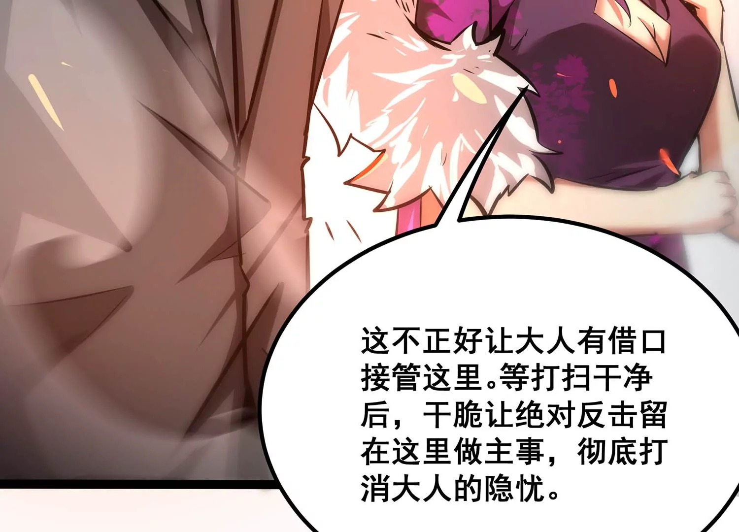 诸神退散韩漫全集-第76话 “同行”无删减无遮挡章节图片 