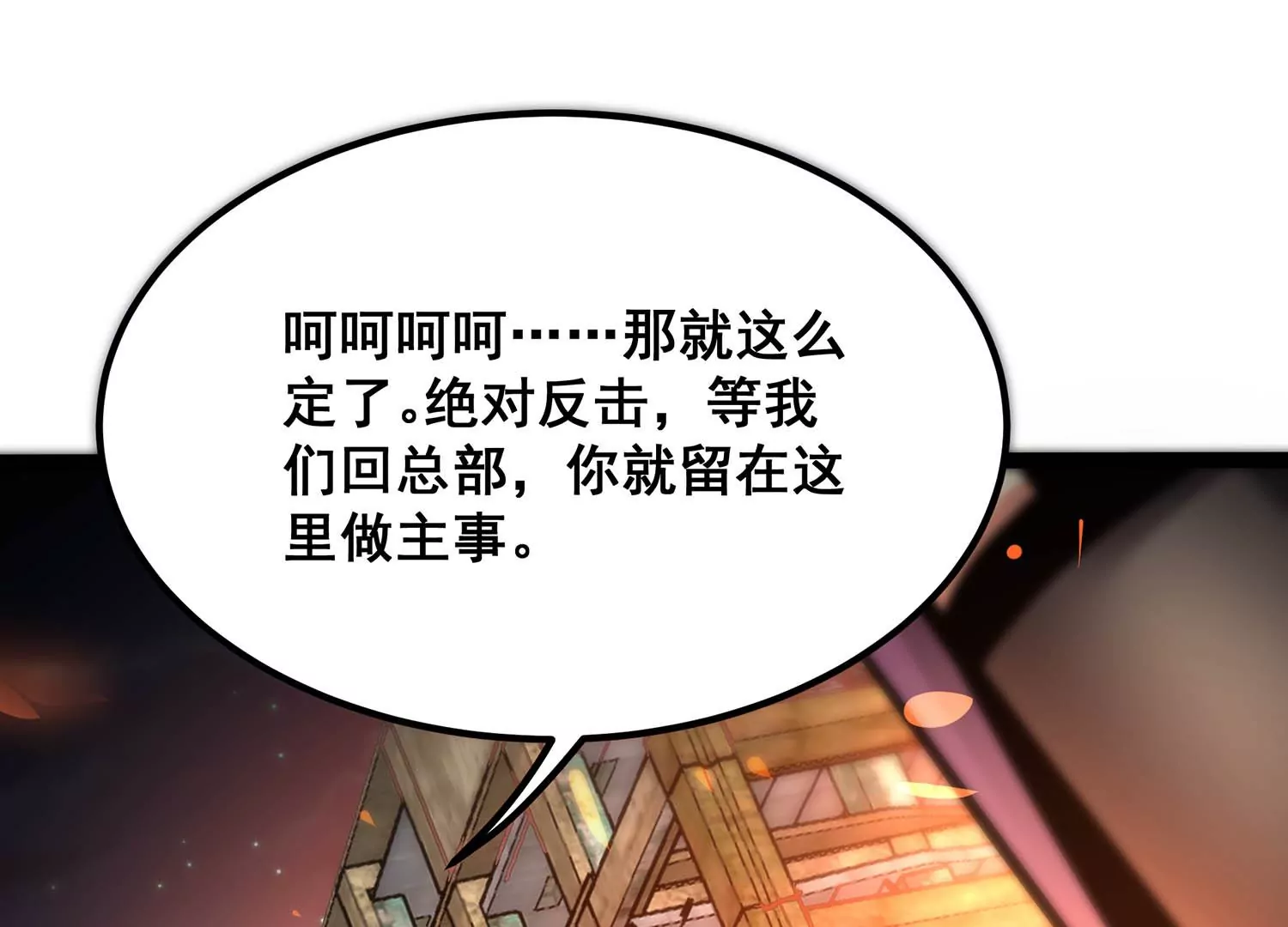 诸神退散韩漫全集-第76话 “同行”无删减无遮挡章节图片 