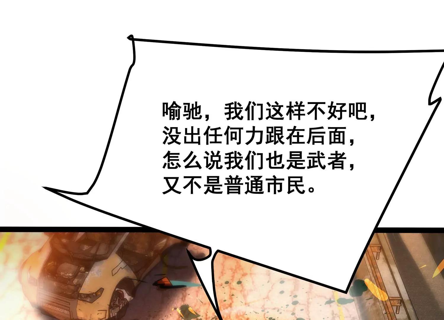 诸神退散韩漫全集-第76话 “同行”无删减无遮挡章节图片 