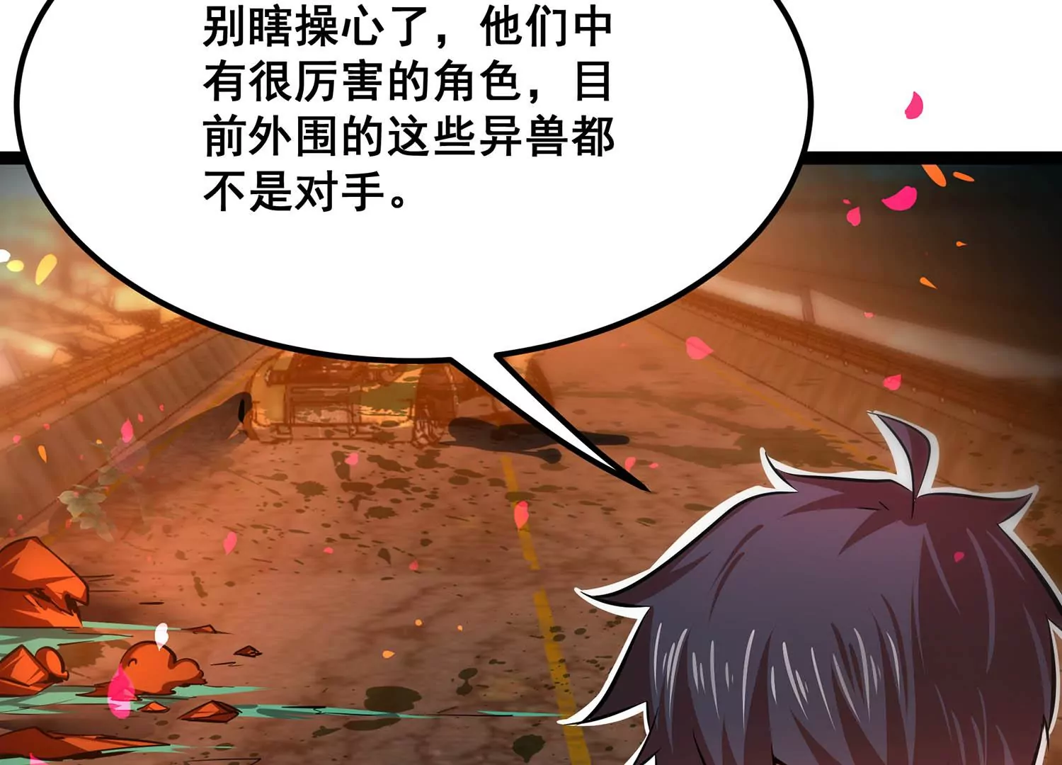 诸神退散韩漫全集-第76话 “同行”无删减无遮挡章节图片 