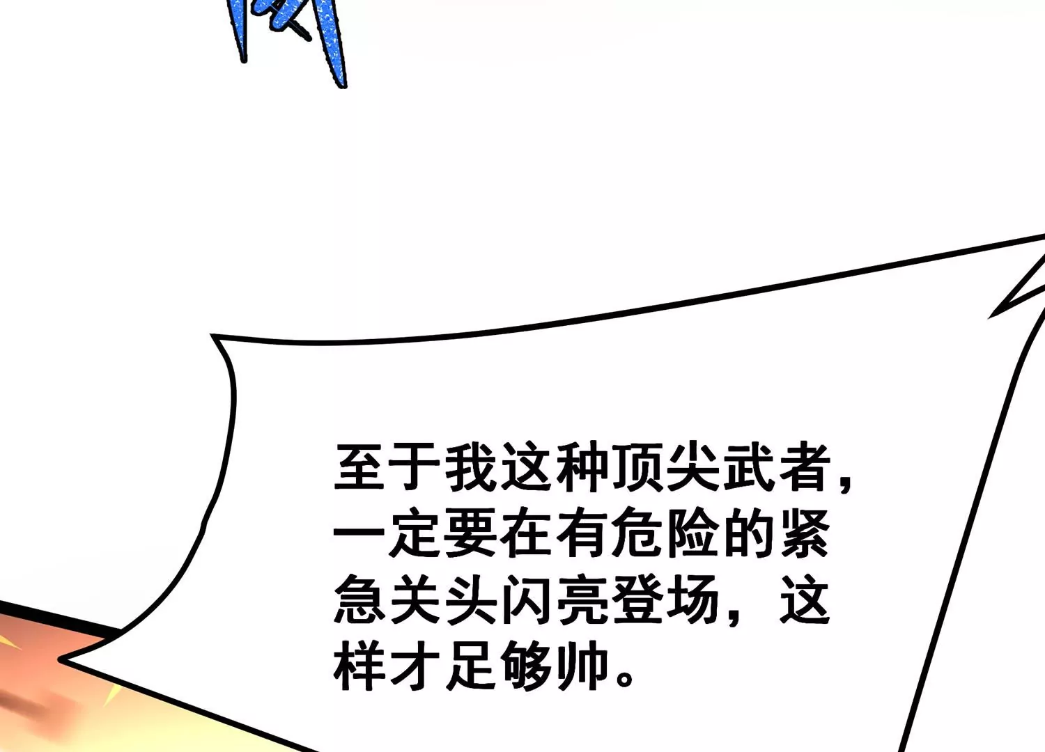 诸神退散韩漫全集-第76话 “同行”无删减无遮挡章节图片 