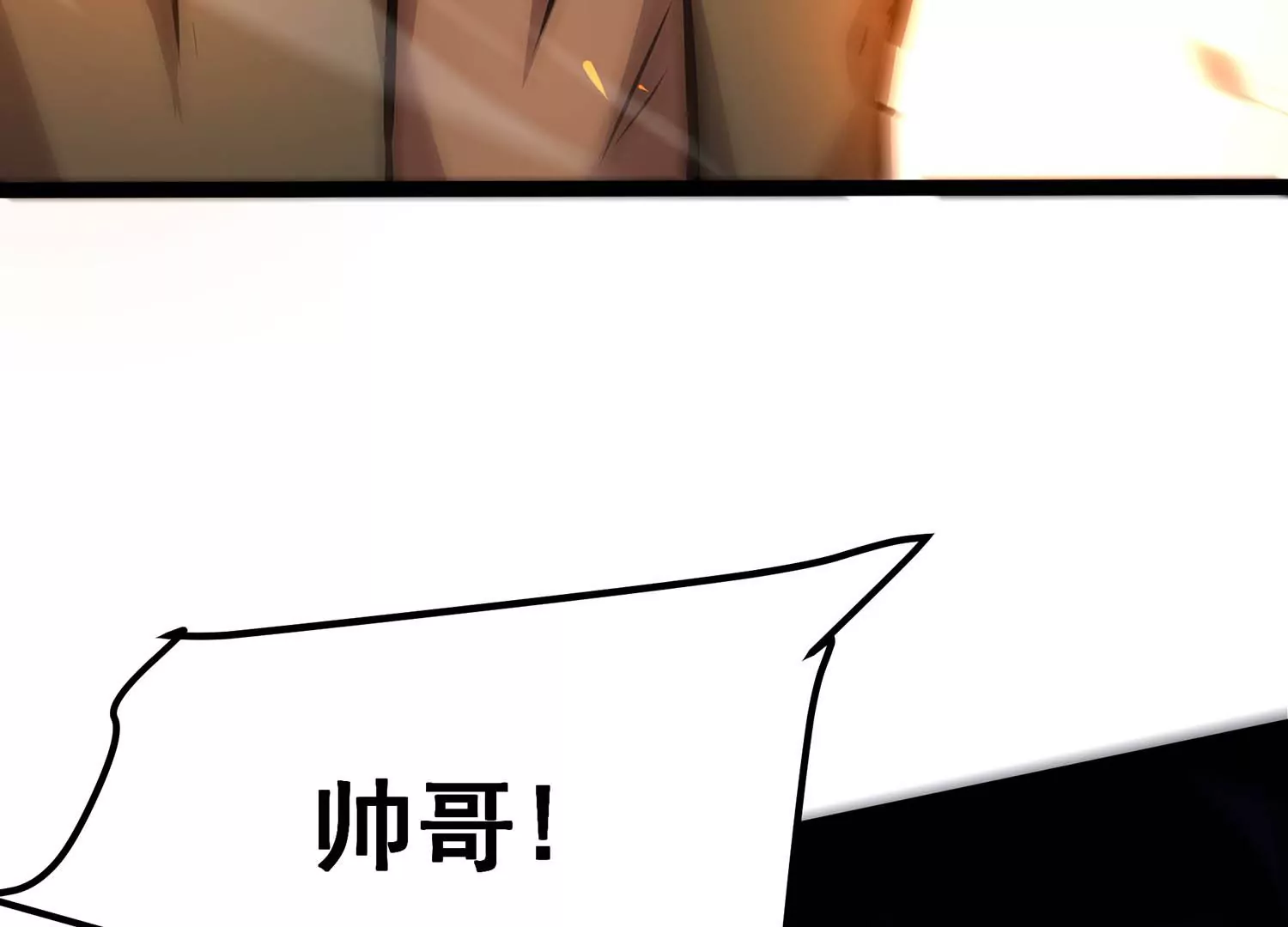 诸神退散韩漫全集-第76话 “同行”无删减无遮挡章节图片 