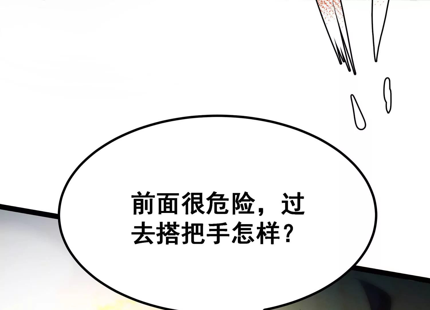 诸神退散韩漫全集-第76话 “同行”无删减无遮挡章节图片 
