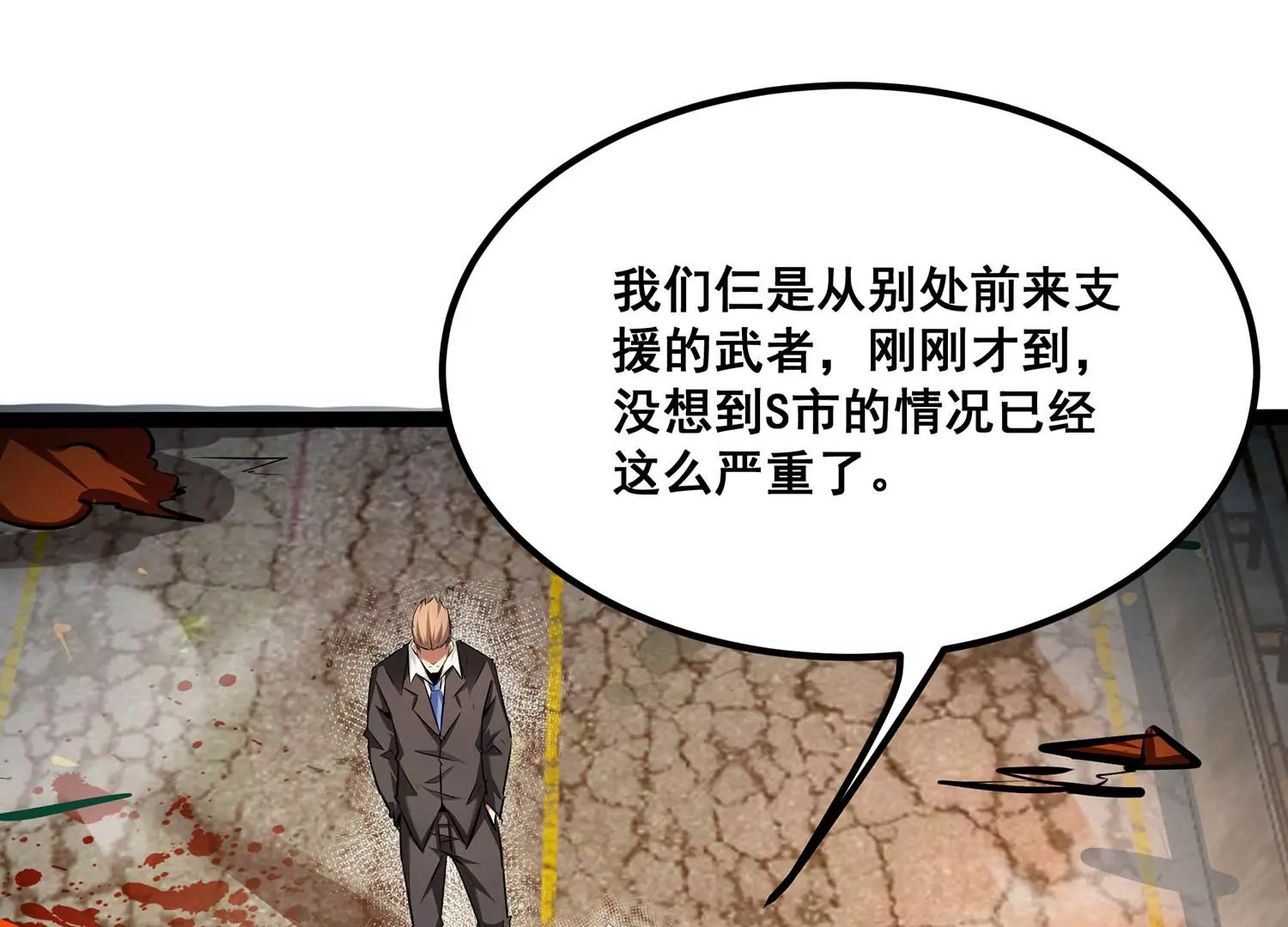 诸神退散韩漫全集-第76话 “同行”无删减无遮挡章节图片 