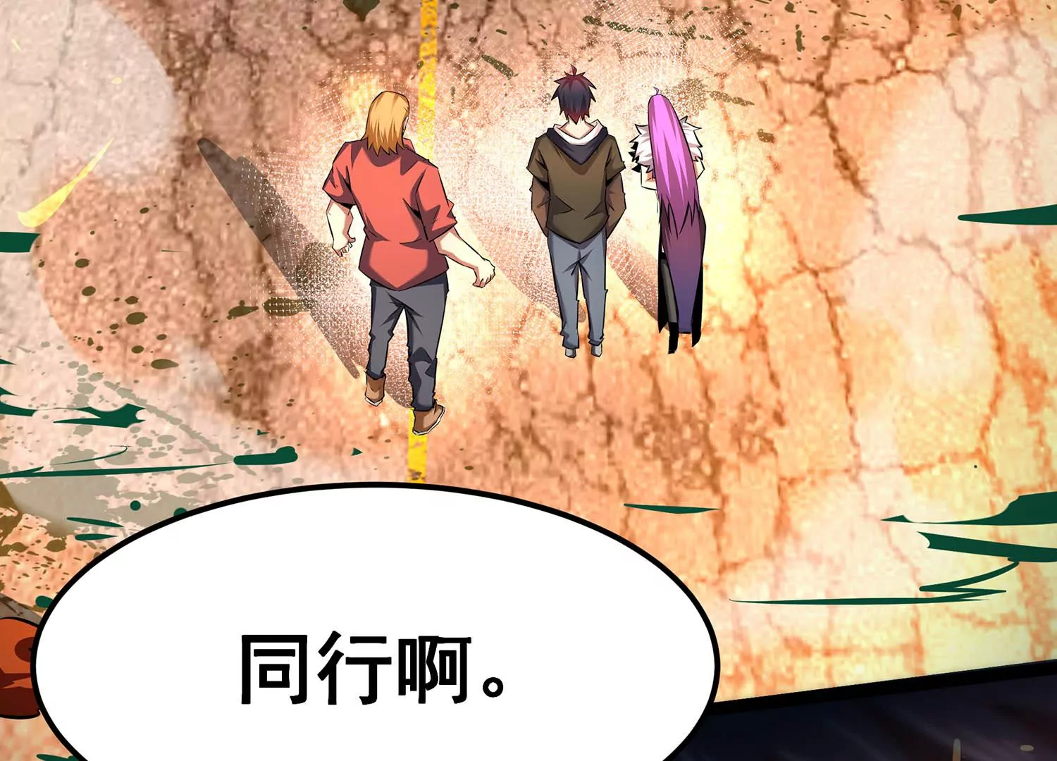 诸神退散韩漫全集-第76话 “同行”无删减无遮挡章节图片 