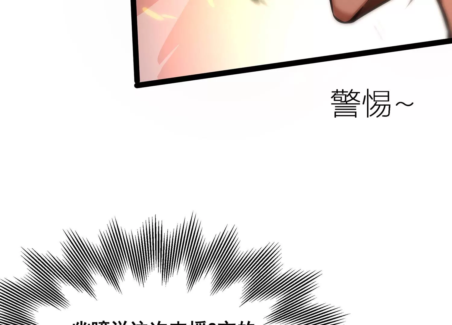 诸神退散韩漫全集-第76话 “同行”无删减无遮挡章节图片 