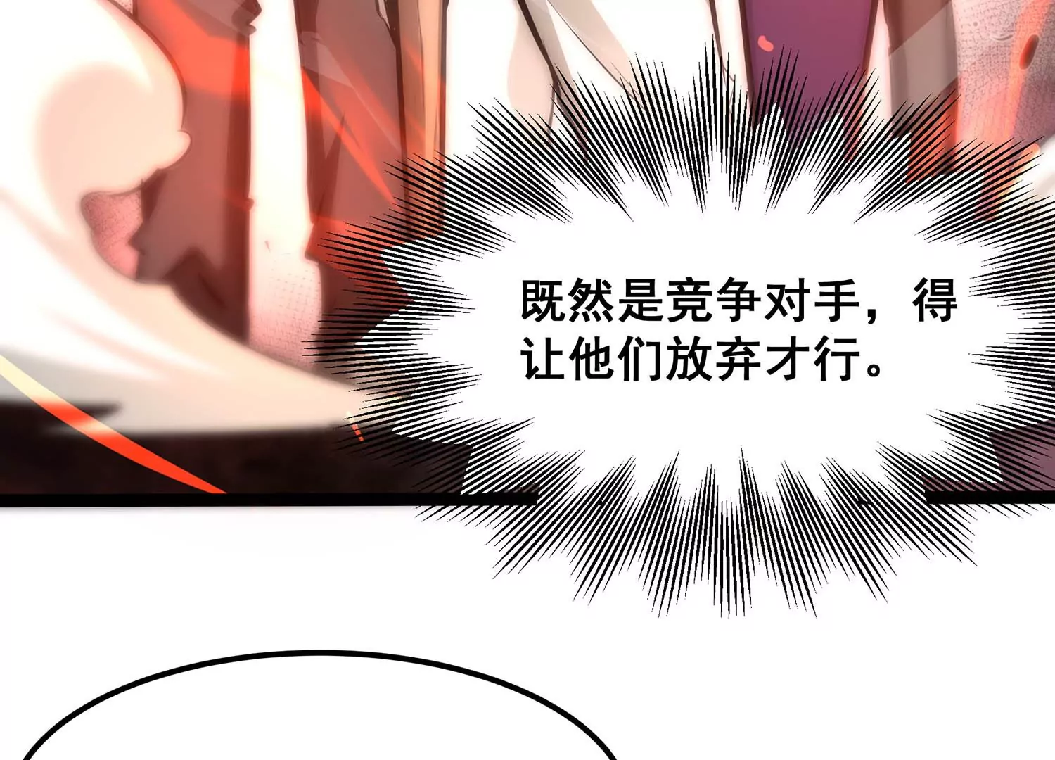诸神退散韩漫全集-第76话 “同行”无删减无遮挡章节图片 