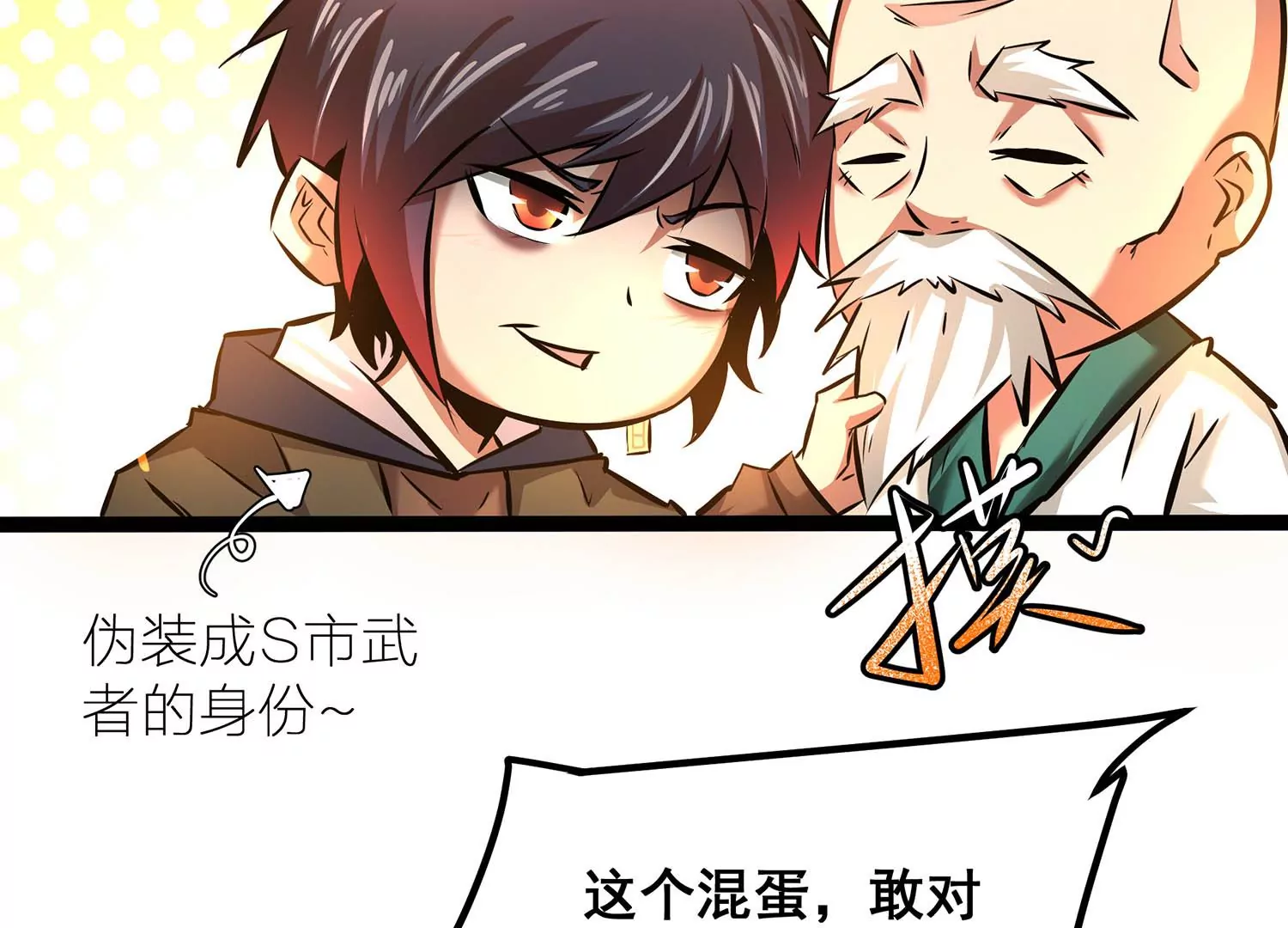 诸神退散韩漫全集-第76话 “同行”无删减无遮挡章节图片 
