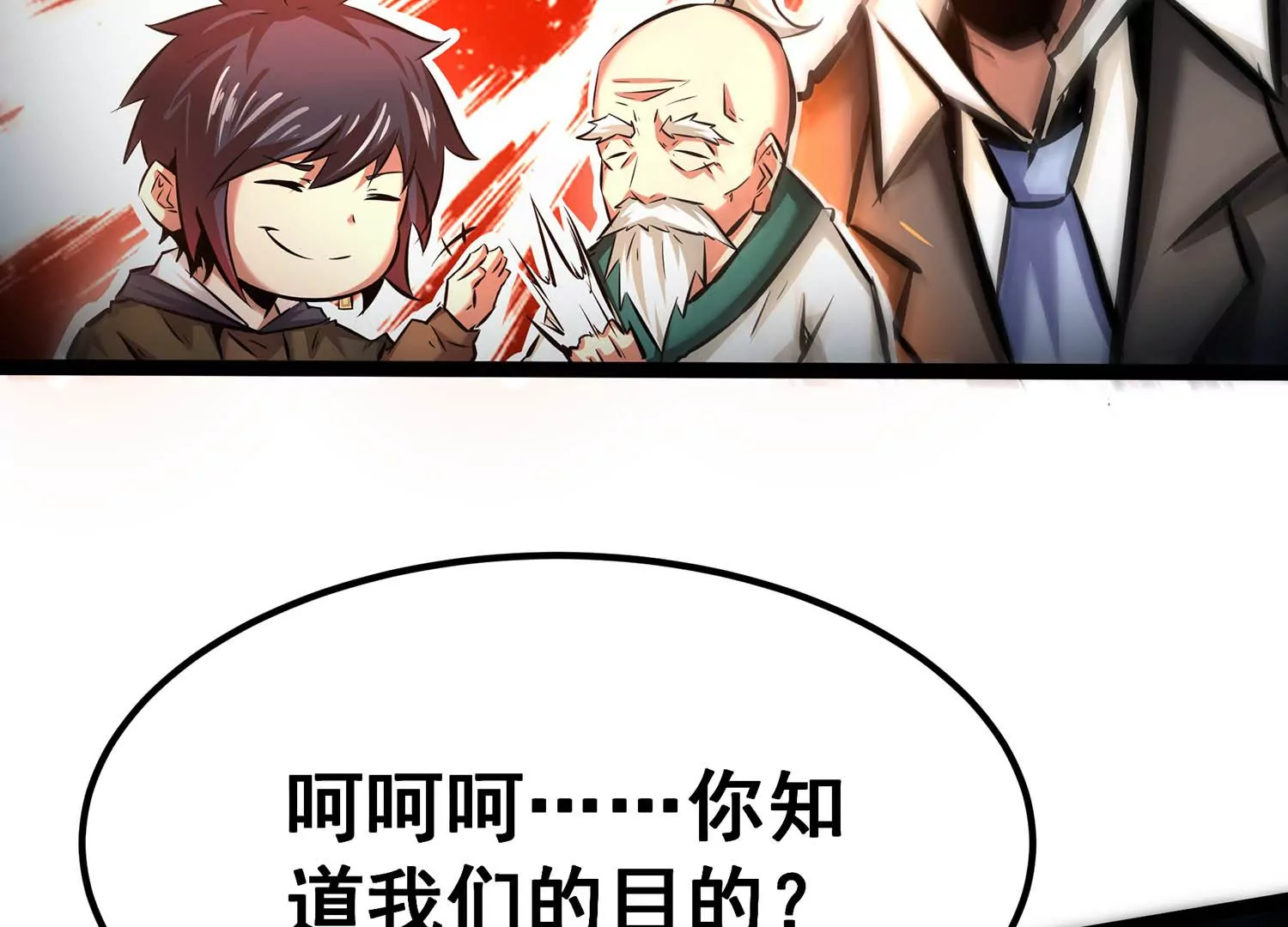 诸神退散韩漫全集-第76话 “同行”无删减无遮挡章节图片 