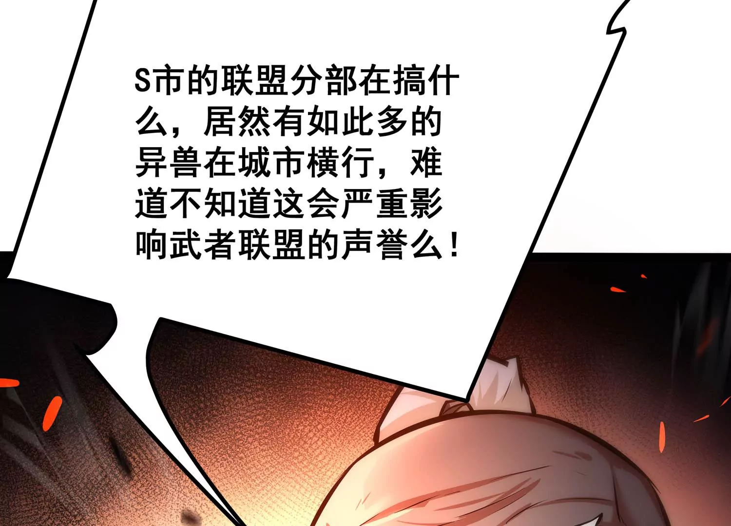 诸神退散韩漫全集-第76话 “同行”无删减无遮挡章节图片 