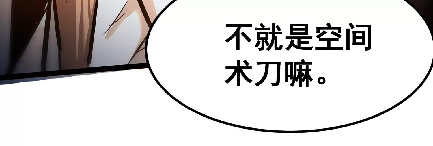 诸神退散韩漫全集-第76话 “同行”无删减无遮挡章节图片 
